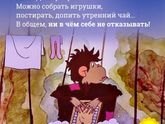 А,что делаете ночью вы ?
