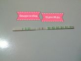 Как обещала моя история!