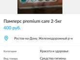 Девочки Ростов-на-Дону