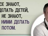 Налог на малодетность.