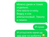 Послание мужу.