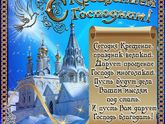Крещение Господне!
