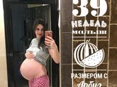 39 недель..приём)