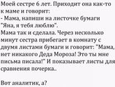 Разоблачила)))
