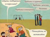 Жизненно