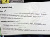 Лёгкие задачи, 3 класс) мы решаем всей семьёй)