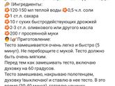 Поделитесь рецептом теста для пиццы