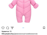 Мамы нужна помощь.