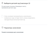 Хотела через госуслуги подать
