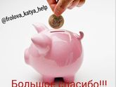 🔊отчёт ПОСТУПИВШИХ СРЕДСТВ.