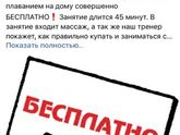 Грудничковое плавание