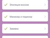 Эпиляция-депиляция!