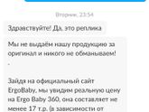 Эргорюкзак Эрго бэби Адапт