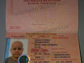 Нужна помощь мальчику!!! Лейкоз! Рецидив!