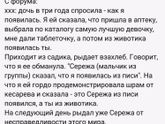 Улыбнуло