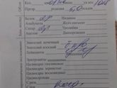 В норме или нет???
