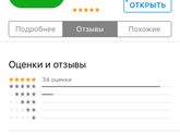 А есть ли приложения