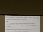 интересные новости о тромбофилии 2