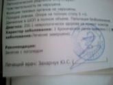 Три года не говорит.