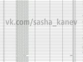 Отчет по сбору для Саши Канева. Октябрь 2017