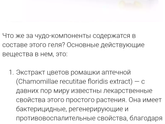 Гель при прорезывании зубов