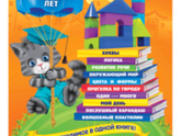 Посоветуй книги для деток 2-3 года