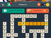 Помогите отгадать слово))