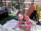 Новости о Кире Ковалевой 9 мая 2017