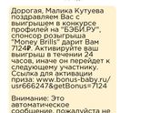 Девочки это развод?