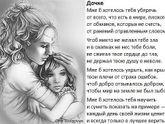 Трогательный стих
