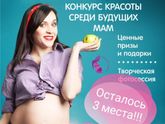 Конкурс от мамусяки