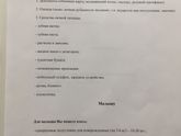 Списки в ЩПЦ что бы не потерять