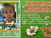 Газиев Данил, Очень нуждается в помощи. Помогите пожалуйста с репостом, и кому не трудно вступайте в группу моего мальчика.хоте…