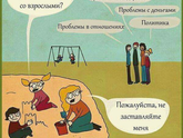 Прям про меня
