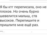 Написала врачу другому и показала ктг !!!