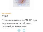 (У подруги)Ребеночка кормят через трубочку сам два прицмока и все