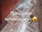 Рассыпал и убежал 🙈😅