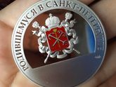 Питерский сынок)))