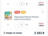 Памперс