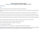 Покупка некачественной техники