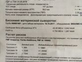 Скрининг