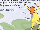 Правда ))))🤦‍♀️