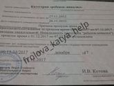 Документы.
