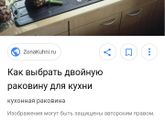 Кухонная мойка