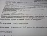 Девочки сегодня была у