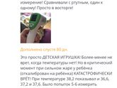 Градусник