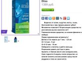 Продам водичку от коликов! Челябинск,Озерск