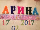 Нам годик!!!
