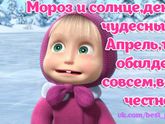 Весна ты где
