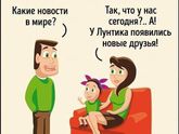Правда ....